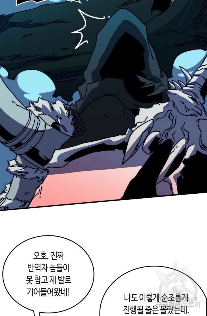회귀했더니 최강 네크로맨서 12화 34