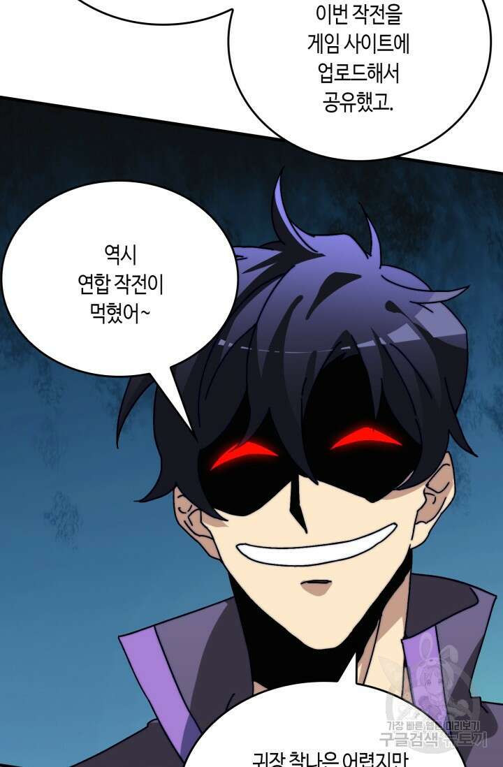 회귀했더니 최강 네크로맨서 12화 39