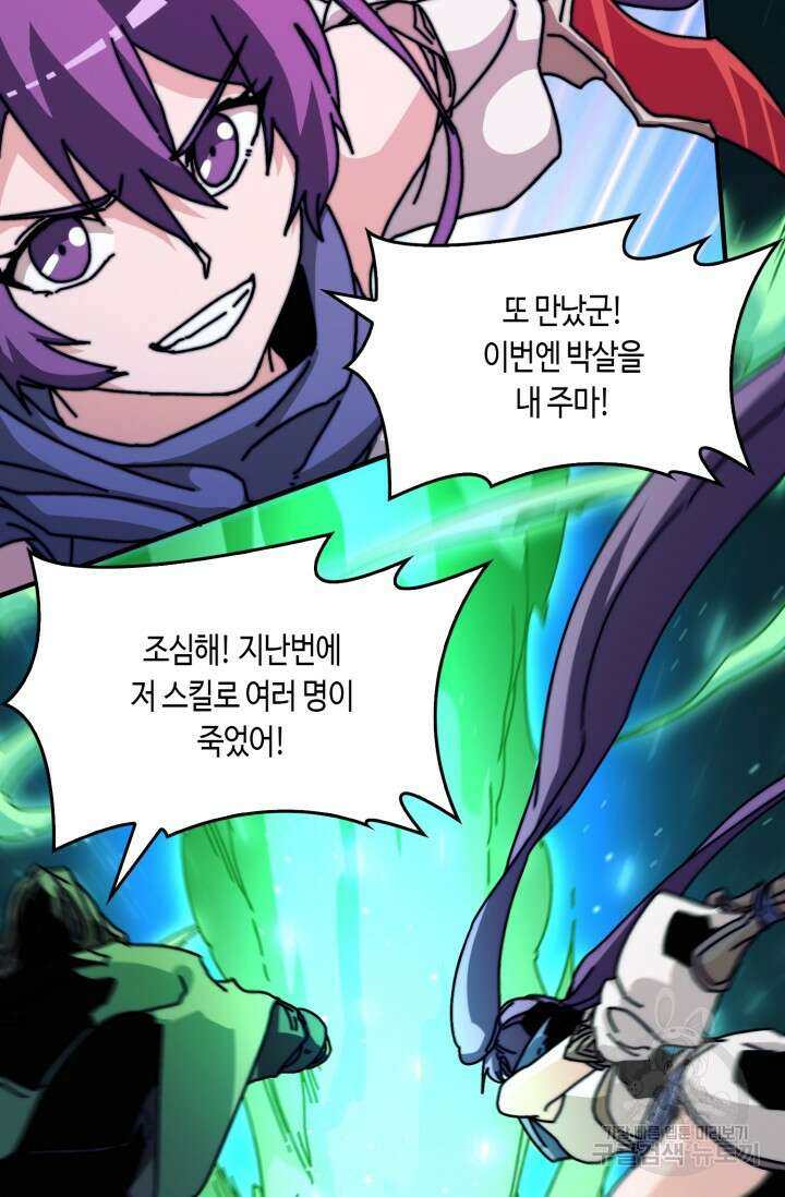회귀했더니 최강 네크로맨서 12화 45