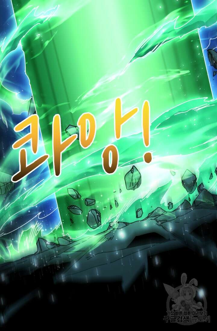 회귀했더니 최강 네크로맨서 12화 52