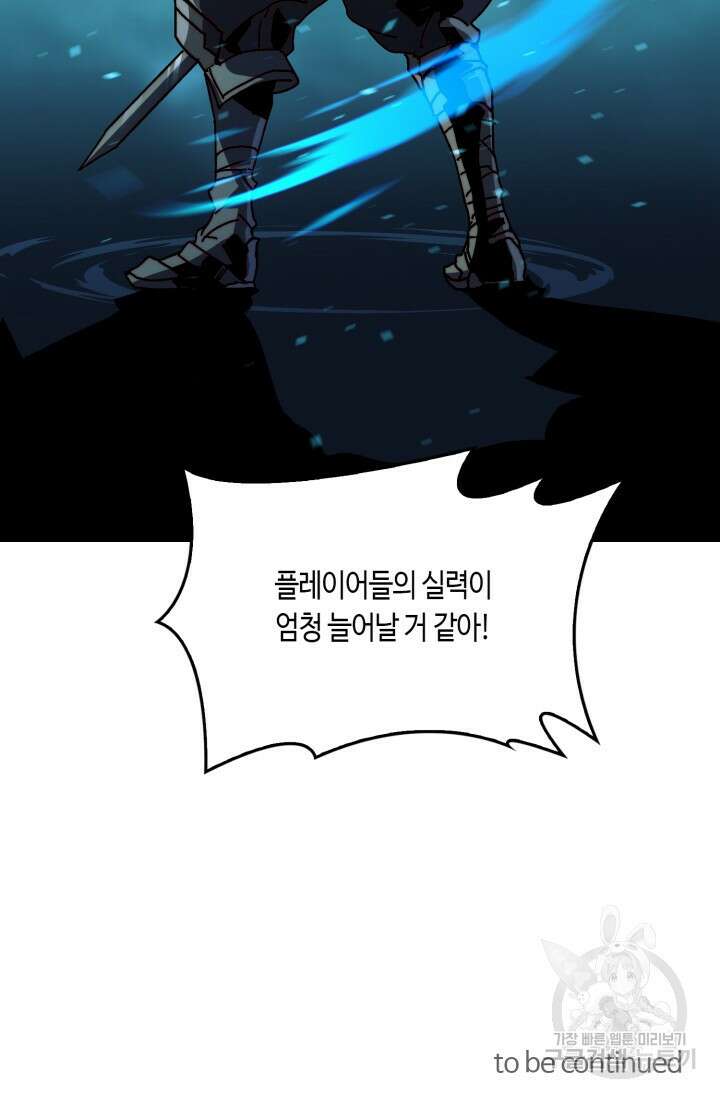 회귀했더니 최강 네크로맨서 12화 63