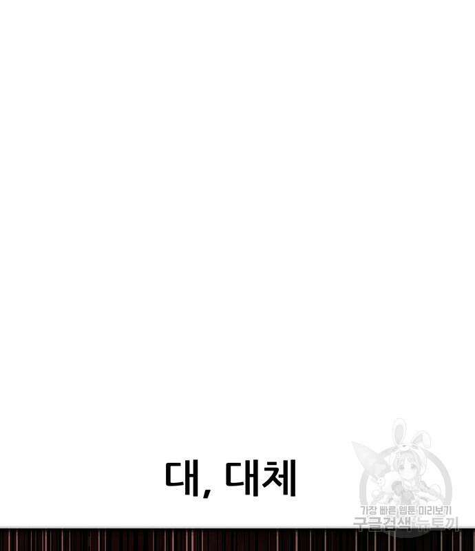 천하제일 대사형 49화 11