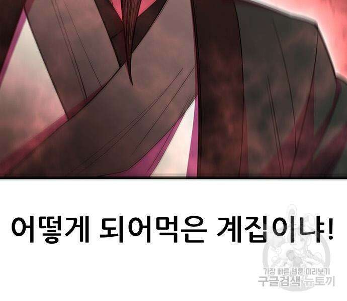 천하제일 대사형 49화 13