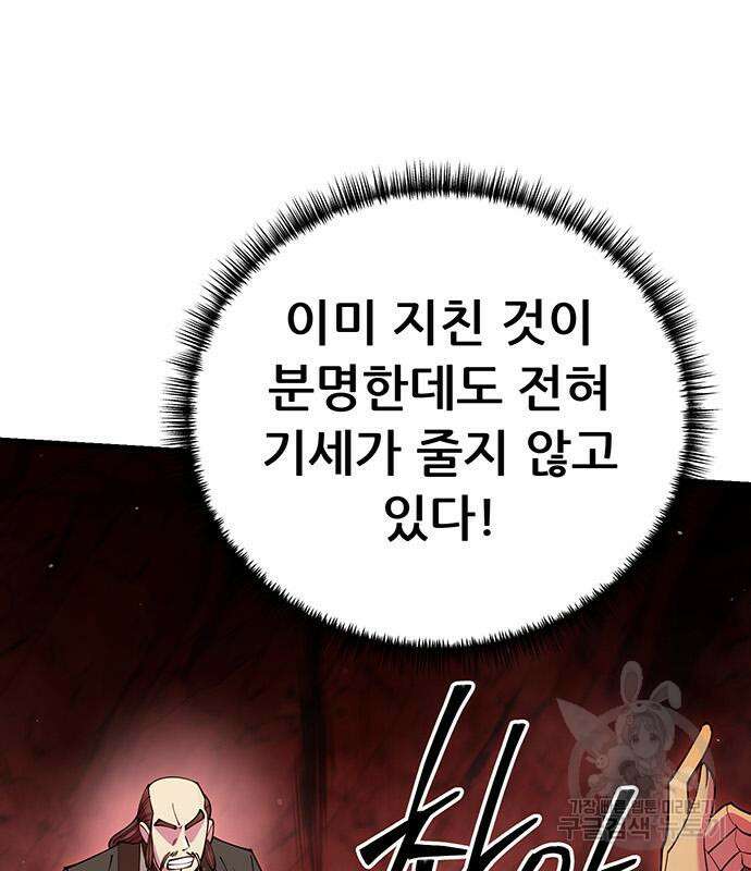 천하제일 대사형 49화 14