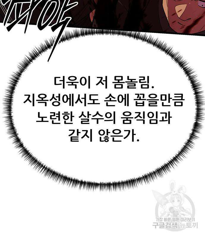 천하제일 대사형 49화 16