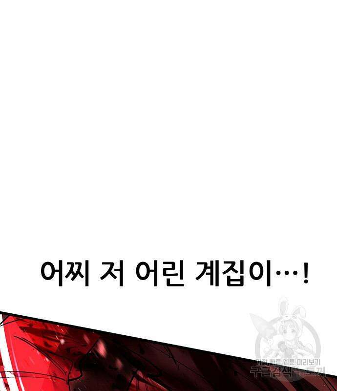 천하제일 대사형 49화 17