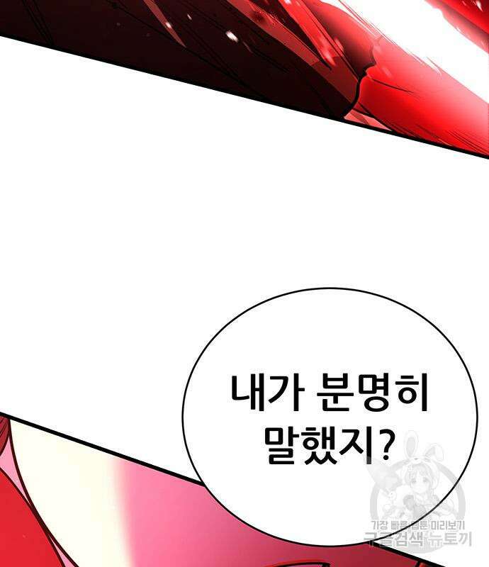 천하제일 대사형 49화 19