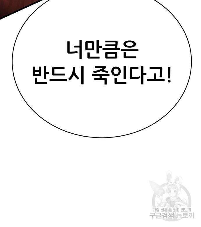 천하제일 대사형 49화 26