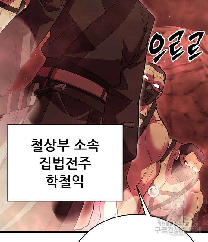 천하제일 대사형 49화 40