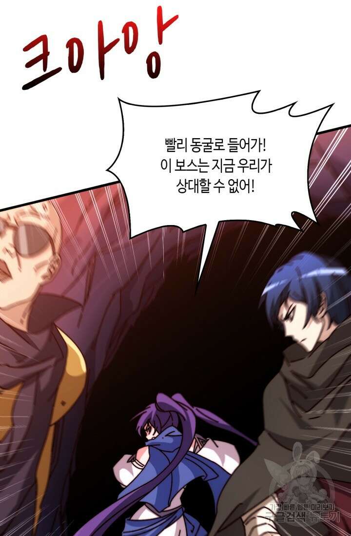회귀했더니 최강 네크로맨서 23화 2