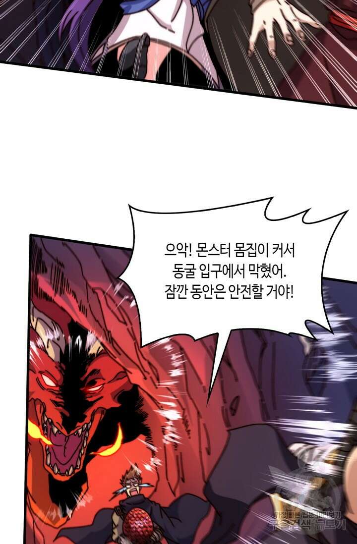 회귀했더니 최강 네크로맨서 23화 3