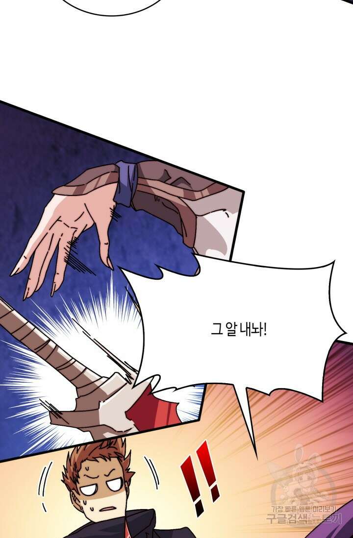 회귀했더니 최강 네크로맨서 23화 5