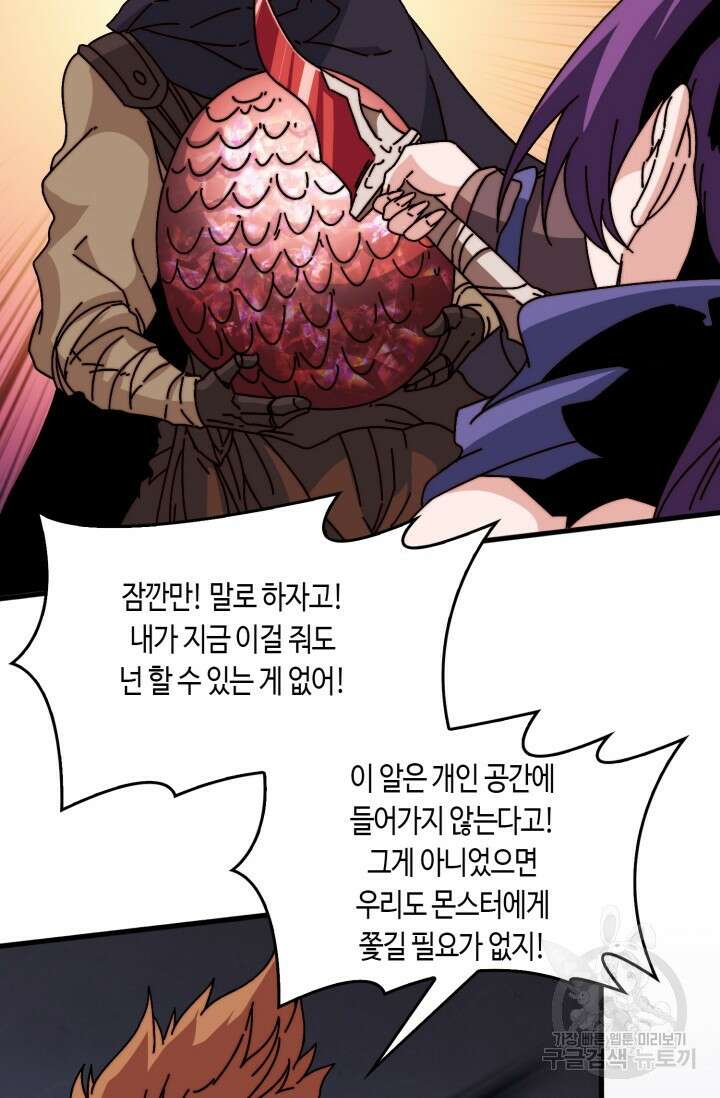 회귀했더니 최강 네크로맨서 23화 6
