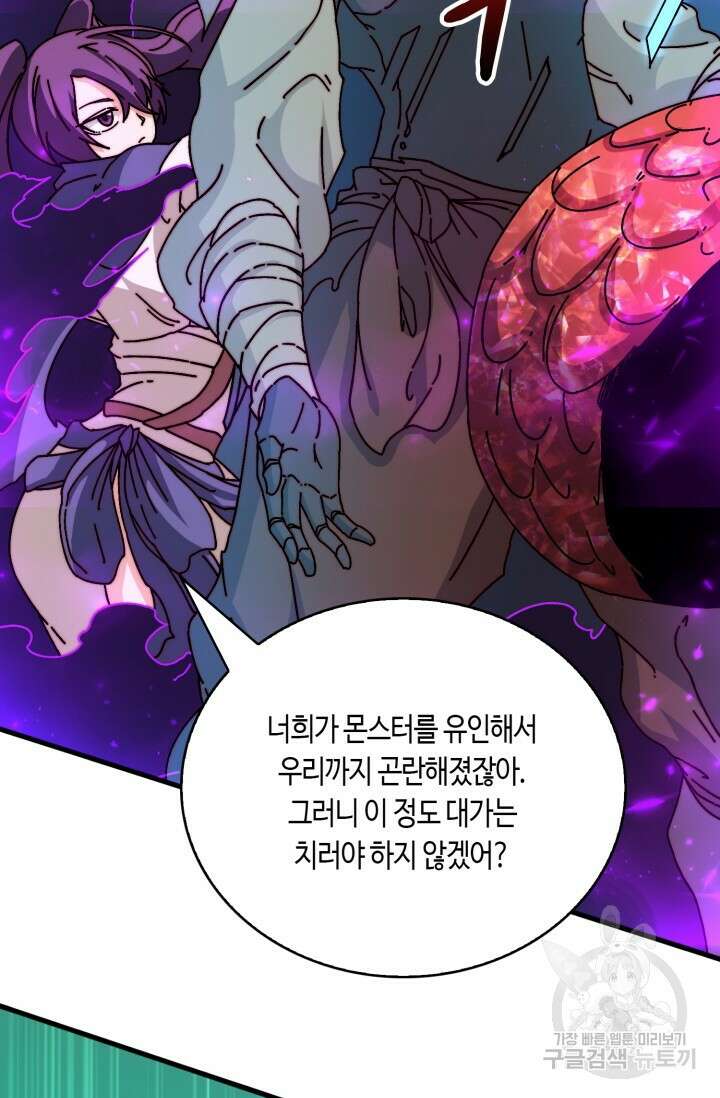 회귀했더니 최강 네크로맨서 23화 8