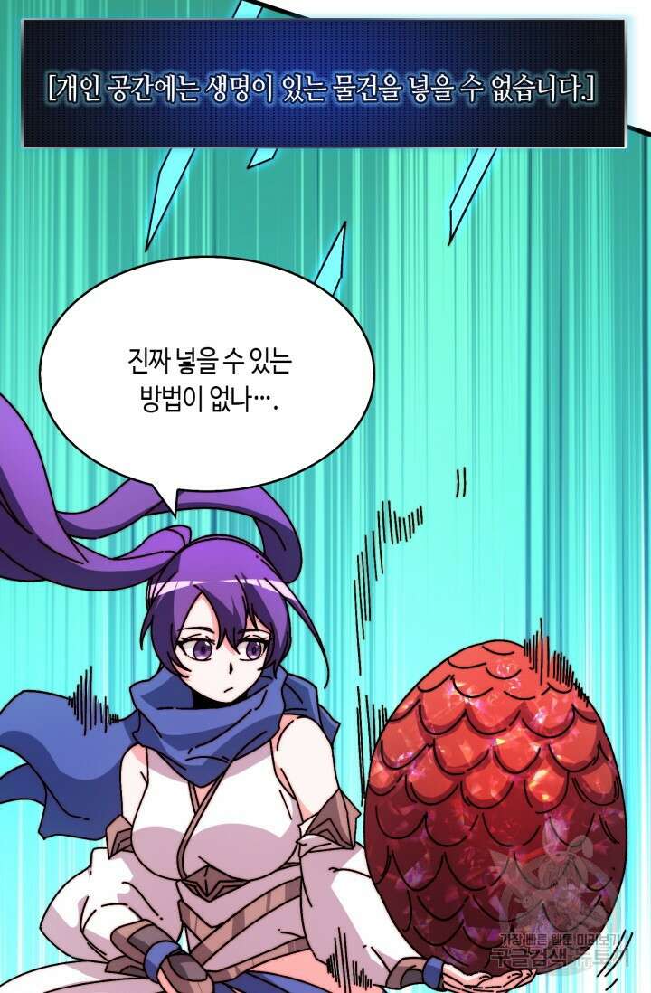 회귀했더니 최강 네크로맨서 23화 9