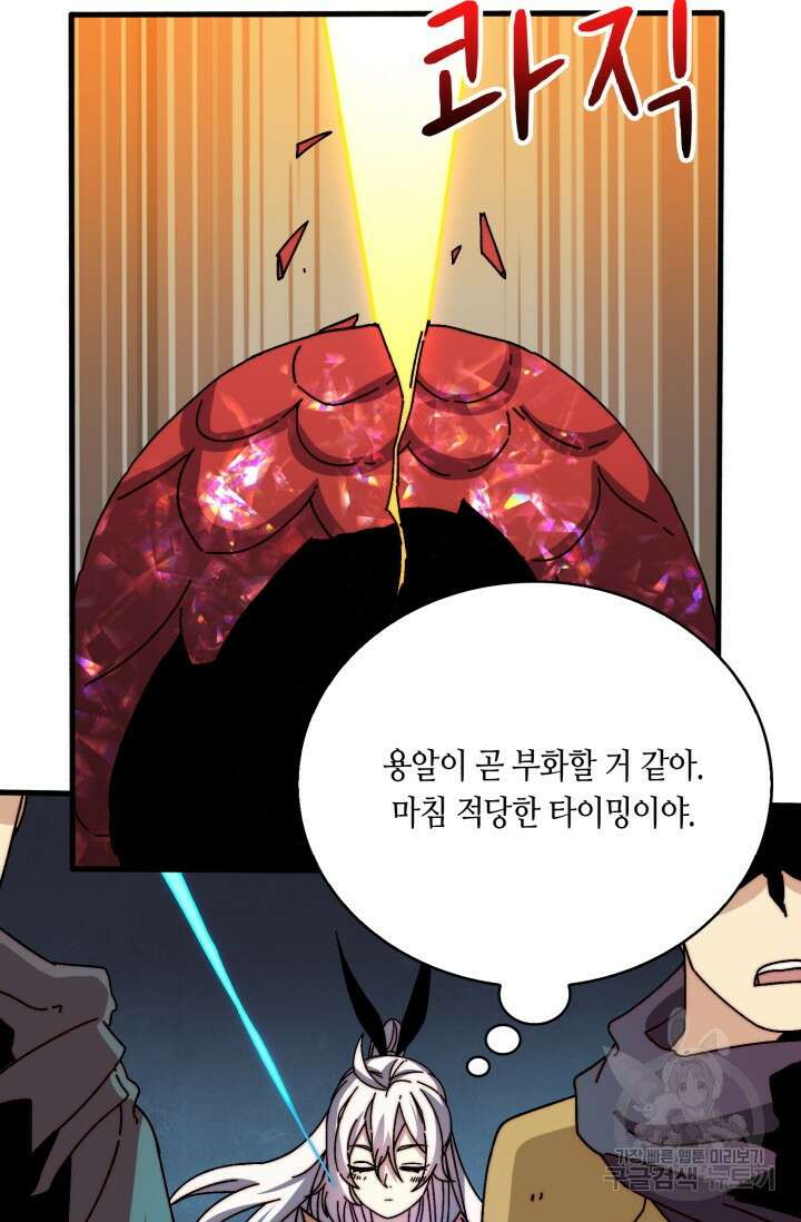 회귀했더니 최강 네크로맨서 23화 11