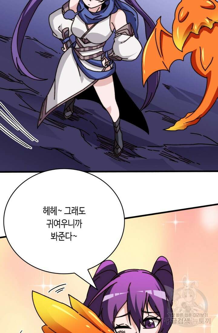 회귀했더니 최강 네크로맨서 23화 18