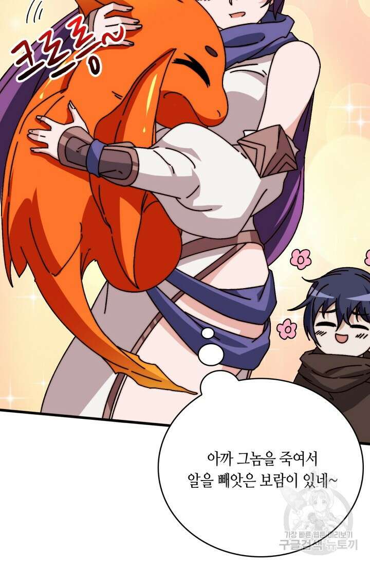 회귀했더니 최강 네크로맨서 23화 19