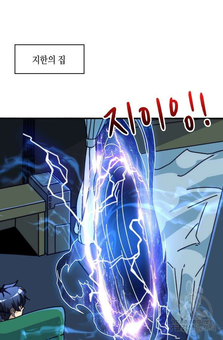 회귀했더니 최강 네크로맨서 23화 20