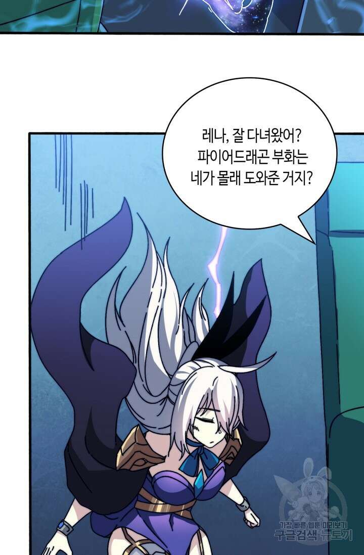 회귀했더니 최강 네크로맨서 23화 21