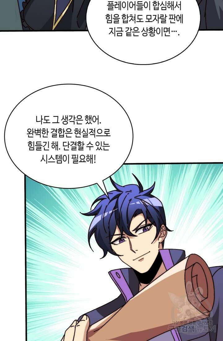회귀했더니 최강 네크로맨서 23화 27