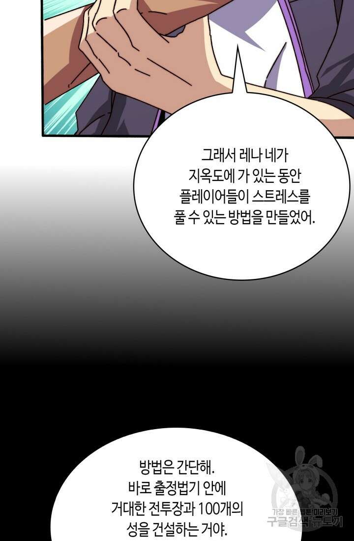 회귀했더니 최강 네크로맨서 23화 28