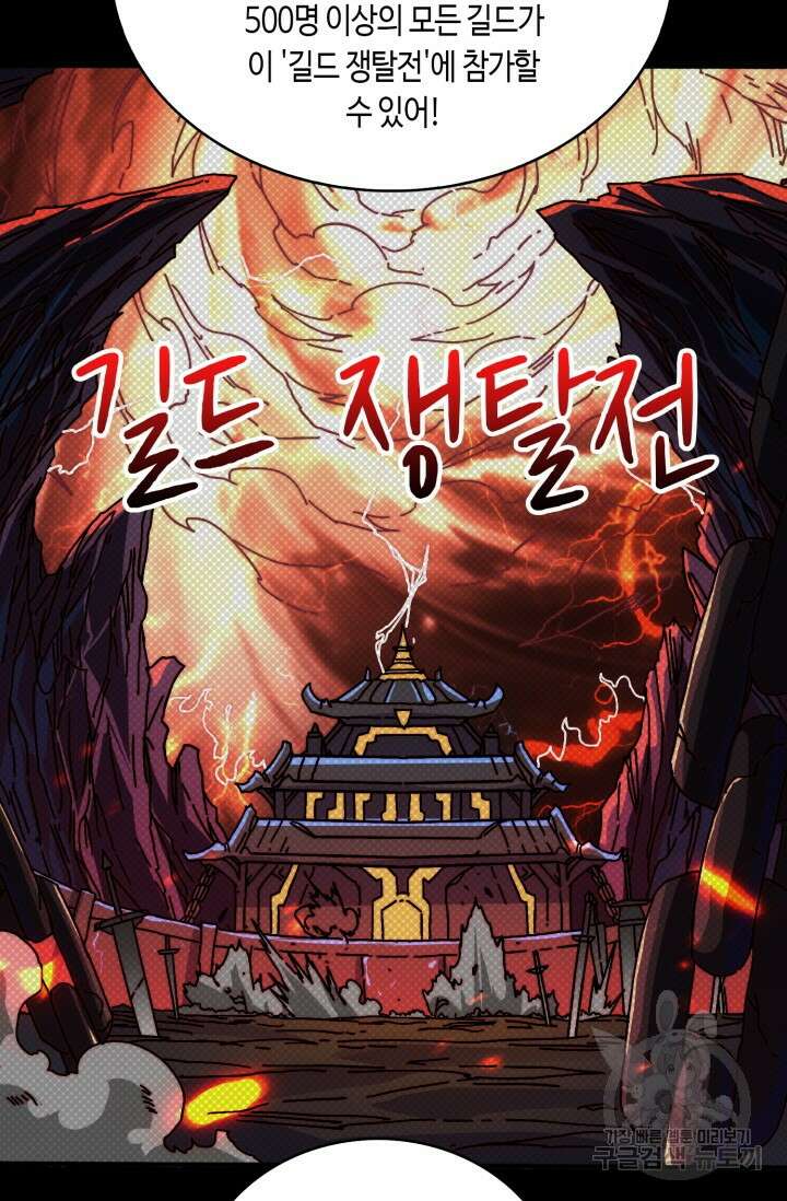 회귀했더니 최강 네크로맨서 23화 29