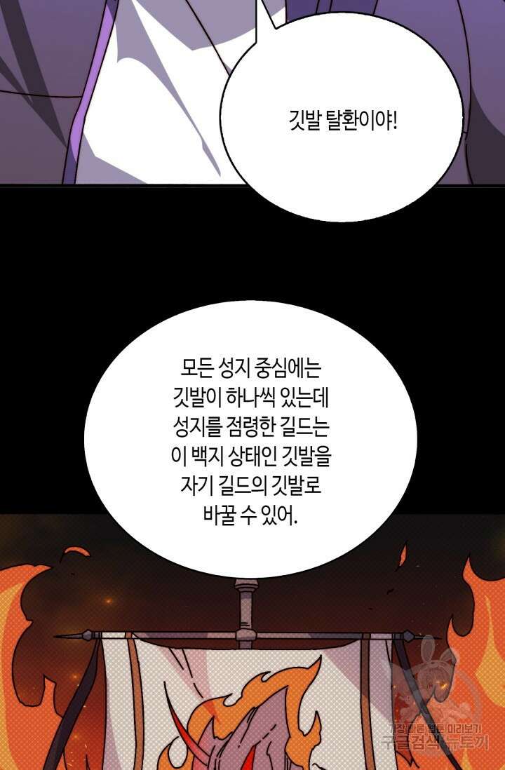회귀했더니 최강 네크로맨서 23화 31