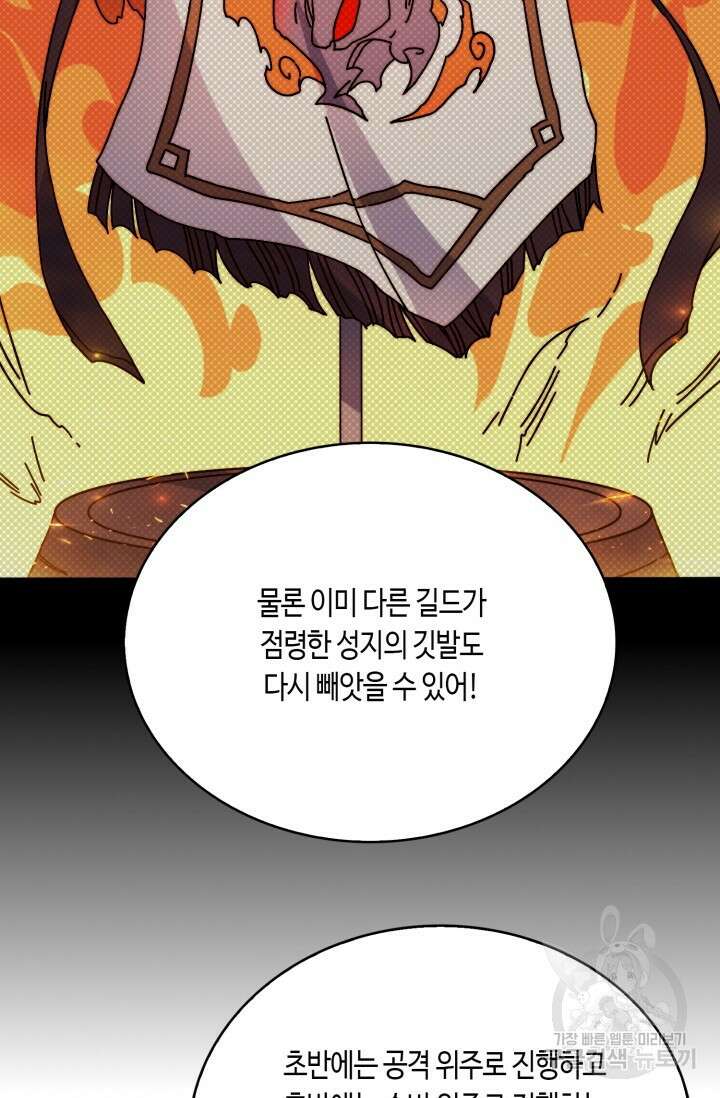 회귀했더니 최강 네크로맨서 23화 32