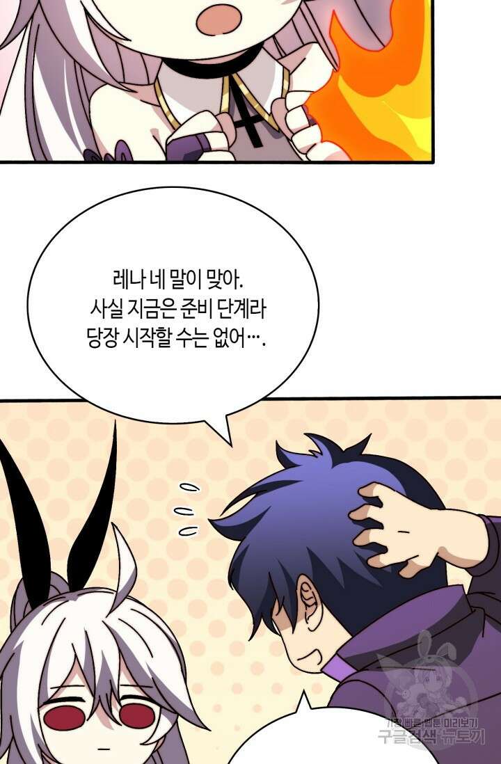 회귀했더니 최강 네크로맨서 23화 35