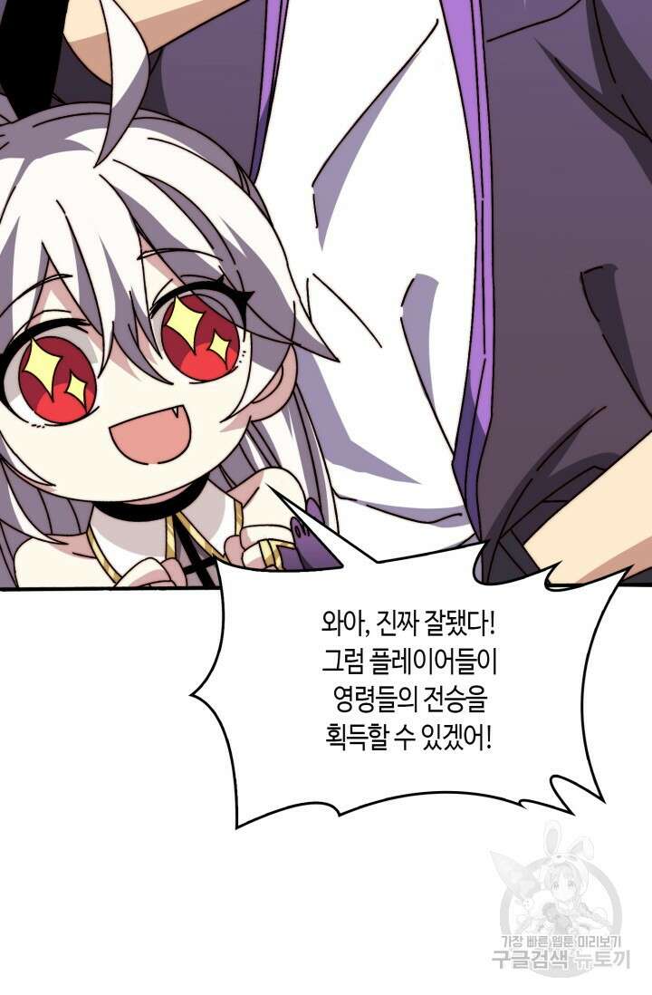 회귀했더니 최강 네크로맨서 23화 37