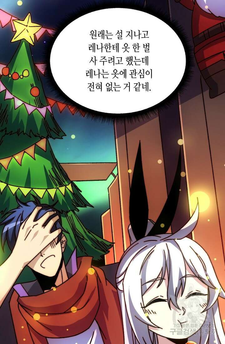 회귀했더니 최강 네크로맨서 30화 3
