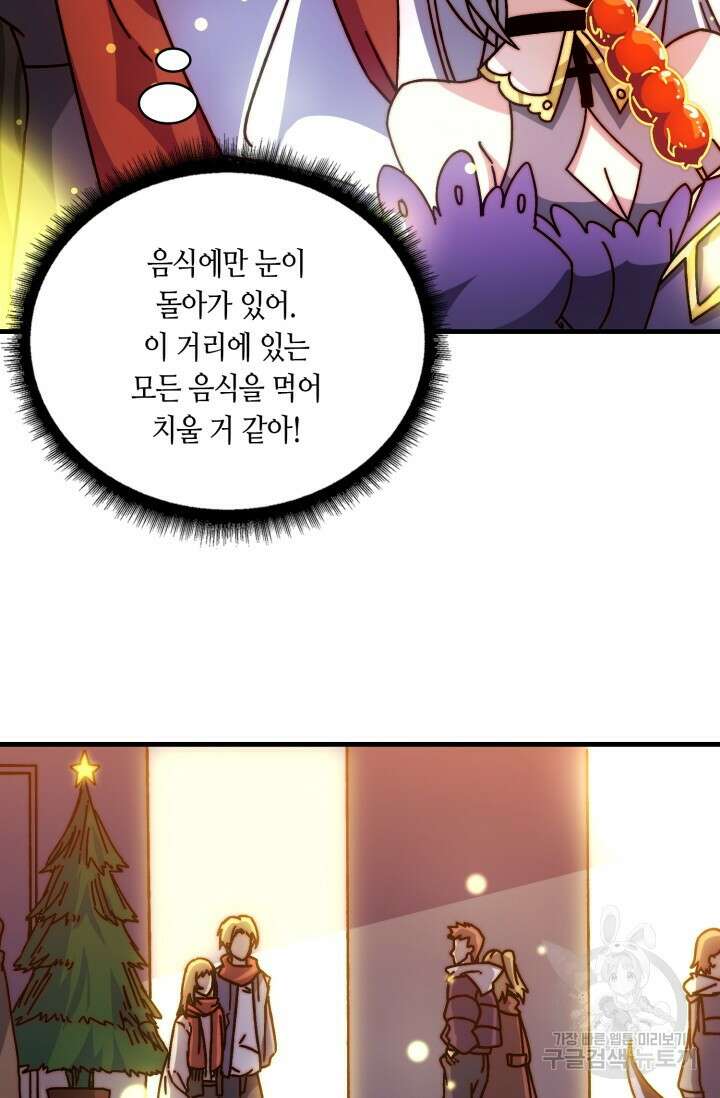 회귀했더니 최강 네크로맨서 30화 4