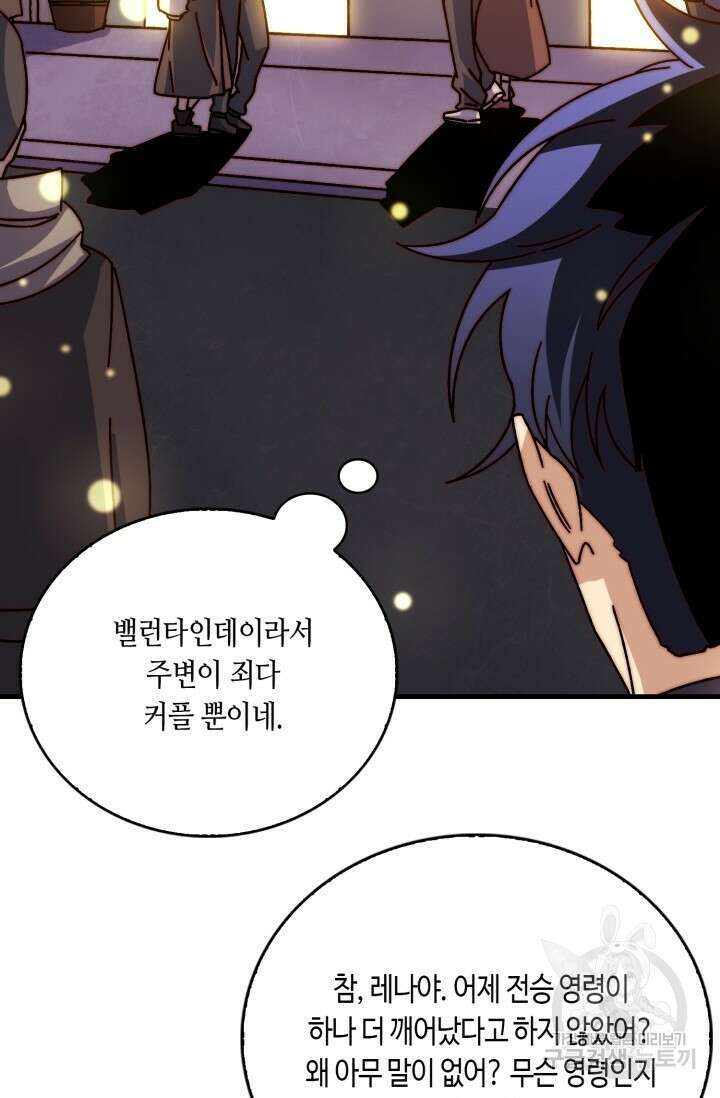 회귀했더니 최강 네크로맨서 30화 5