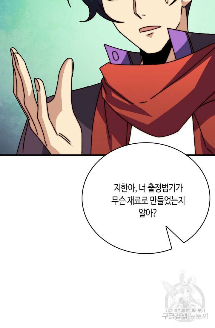 회귀했더니 최강 네크로맨서 30화 10