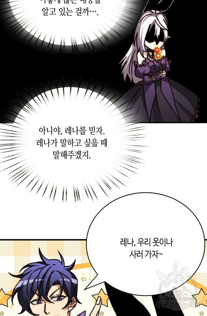 회귀했더니 최강 네크로맨서 30화 14