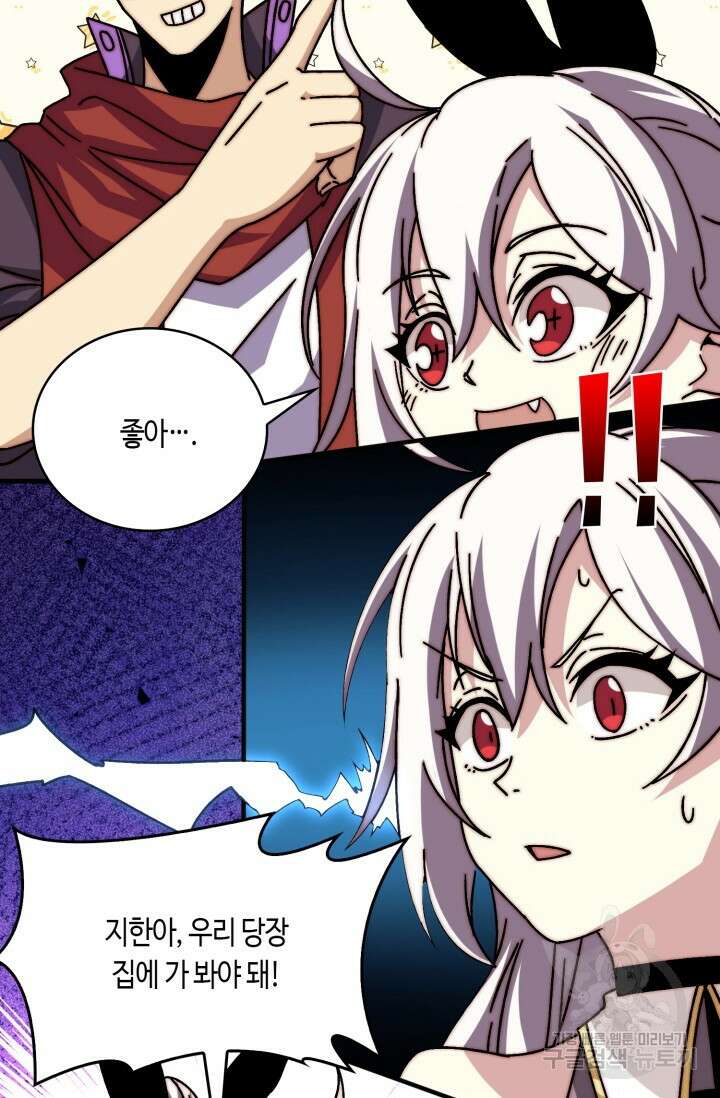 회귀했더니 최강 네크로맨서 30화 15