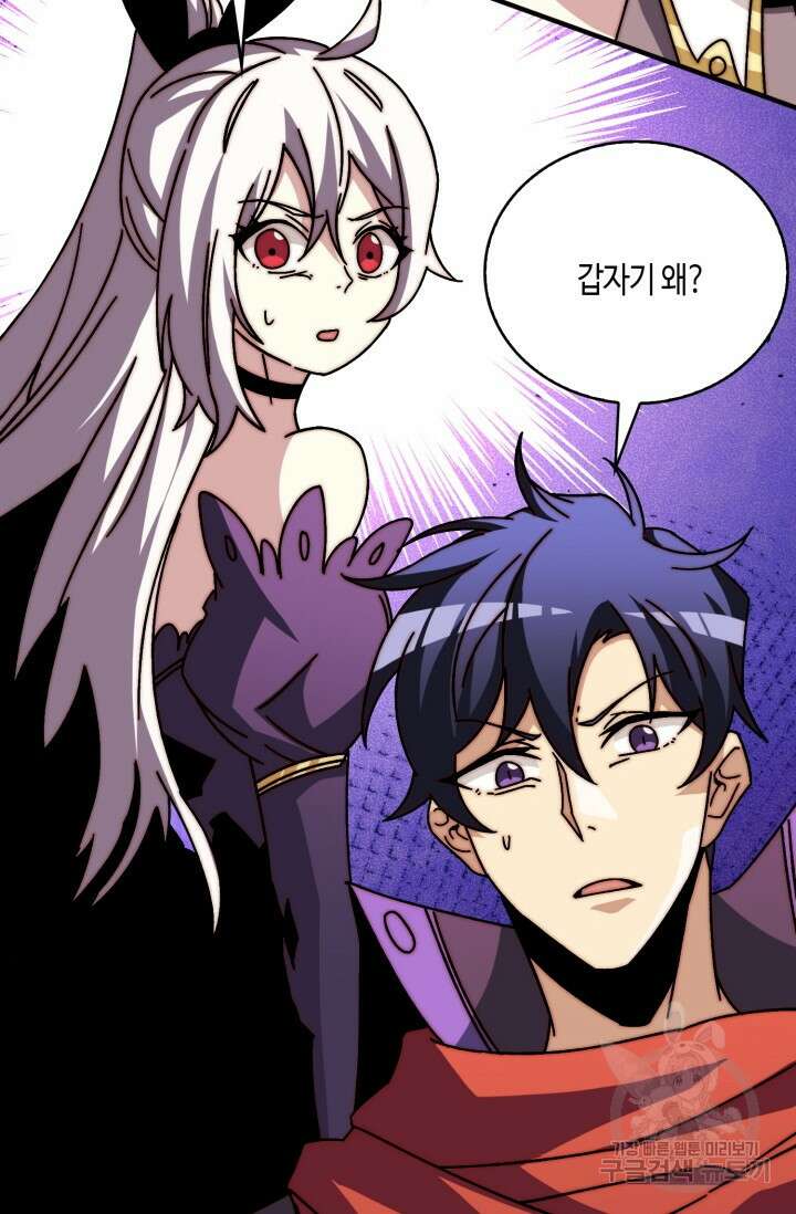회귀했더니 최강 네크로맨서 30화 16