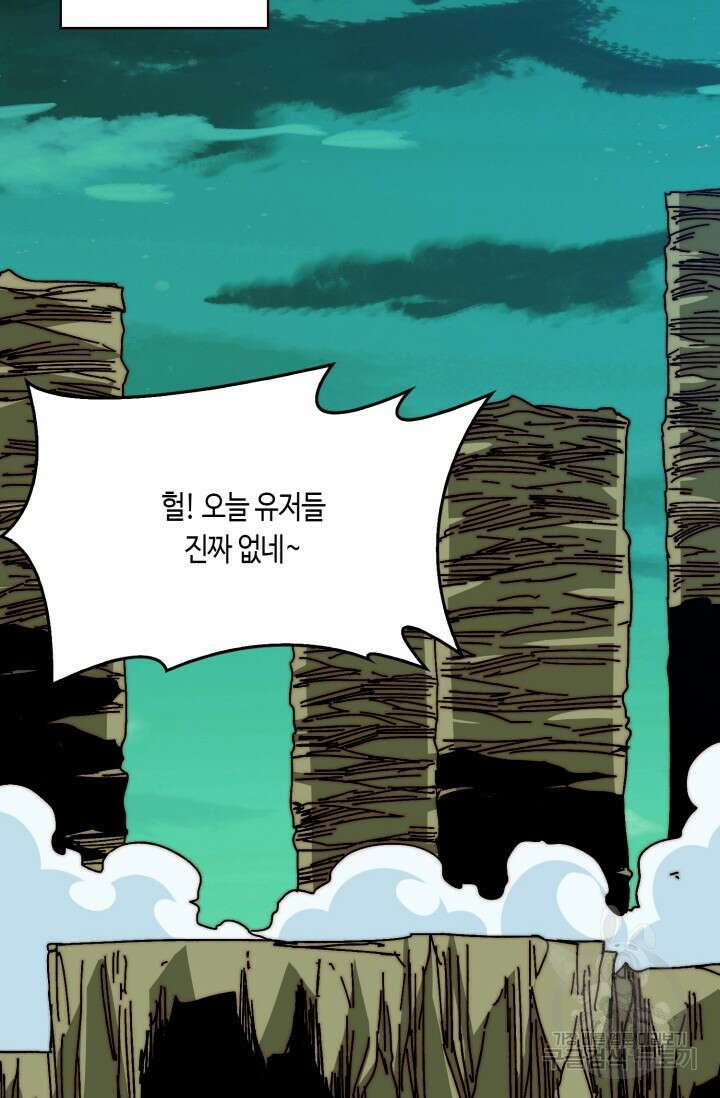 회귀했더니 최강 네크로맨서 30화 18