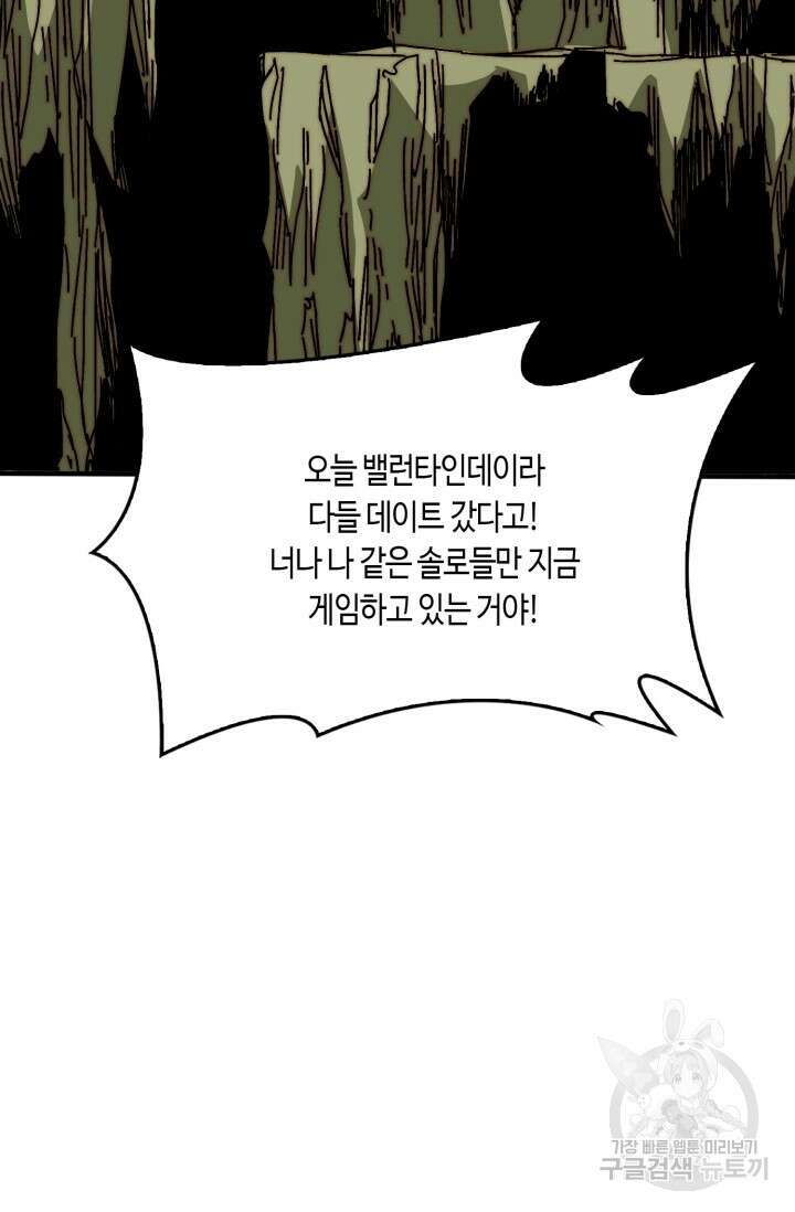 회귀했더니 최강 네크로맨서 30화 19