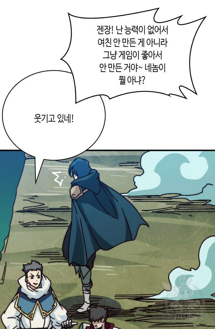회귀했더니 최강 네크로맨서 30화 20