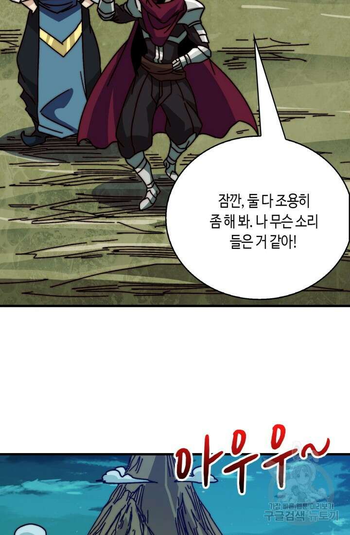 회귀했더니 최강 네크로맨서 30화 21