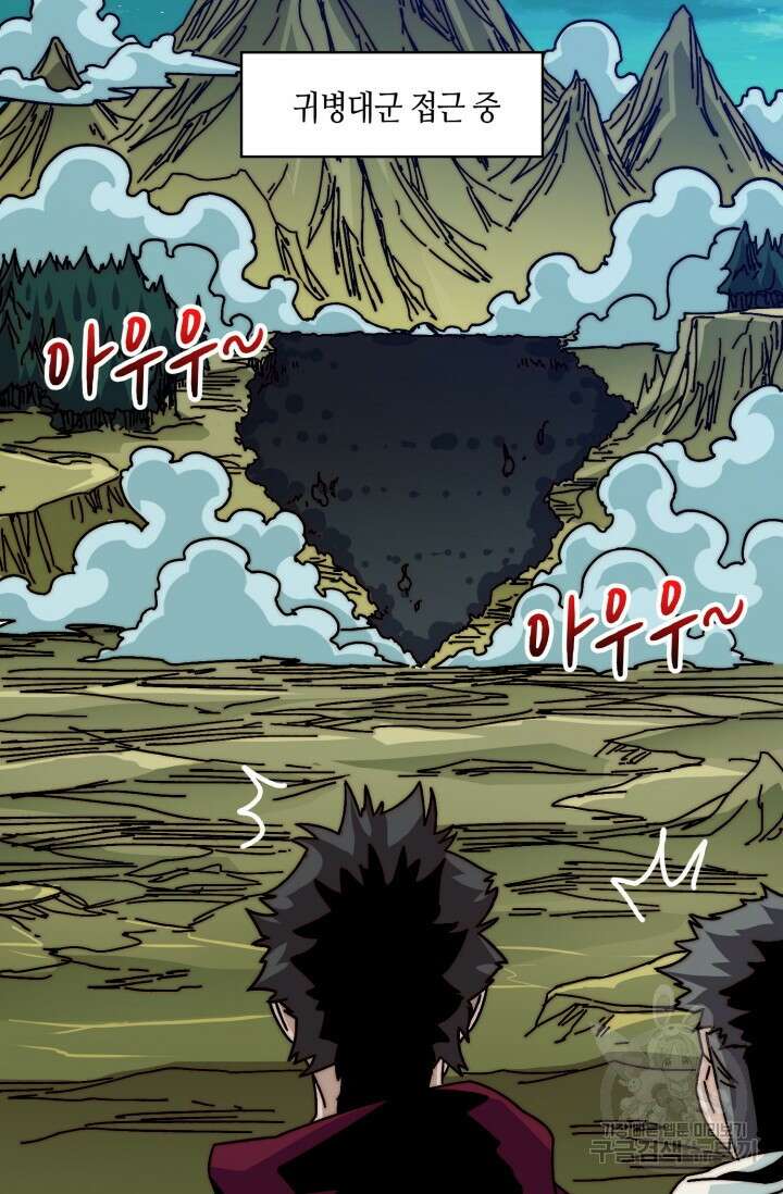 회귀했더니 최강 네크로맨서 30화 22