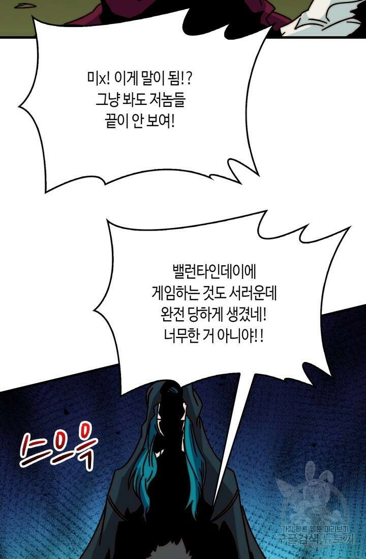 회귀했더니 최강 네크로맨서 30화 23