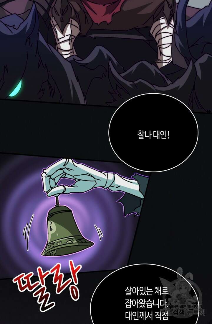 회귀했더니 최강 네크로맨서 30화 26