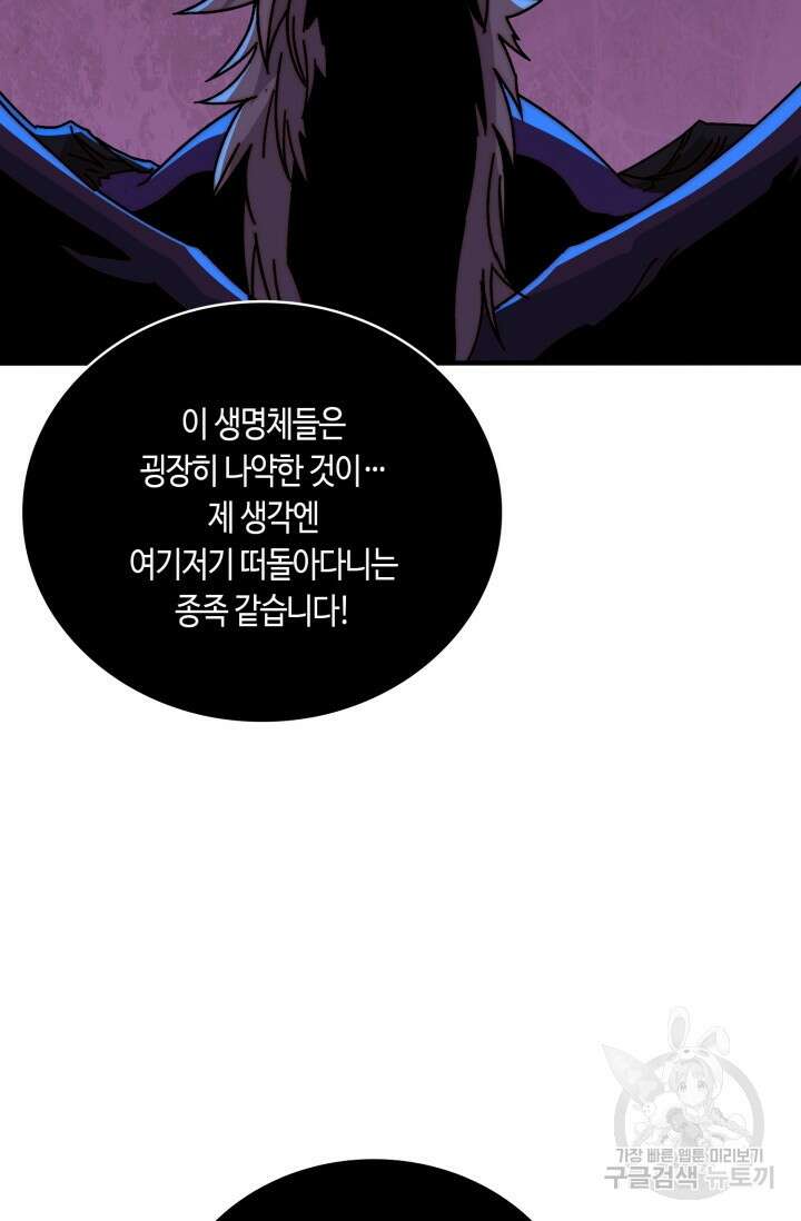 회귀했더니 최강 네크로맨서 30화 28