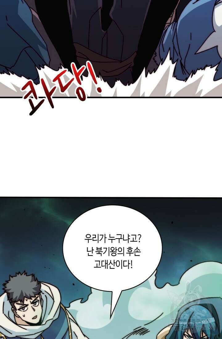 회귀했더니 최강 네크로맨서 30화 30