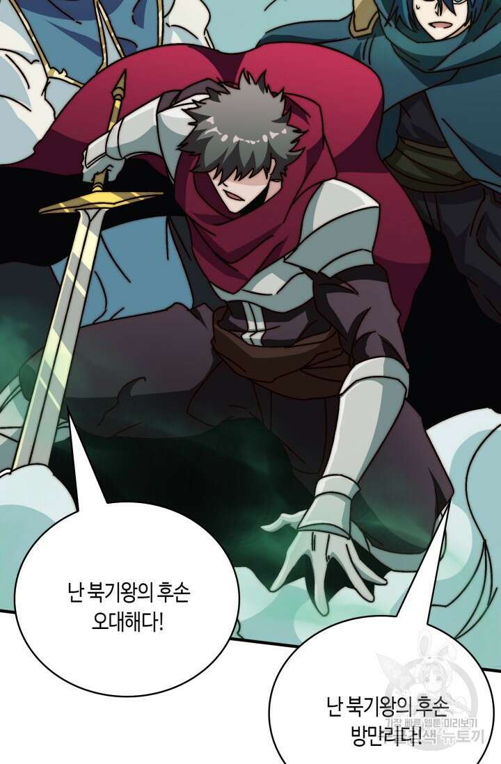 회귀했더니 최강 네크로맨서 30화 31