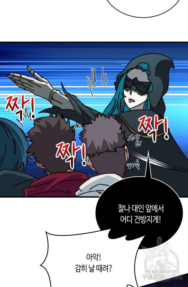 회귀했더니 최강 네크로맨서 30화 32