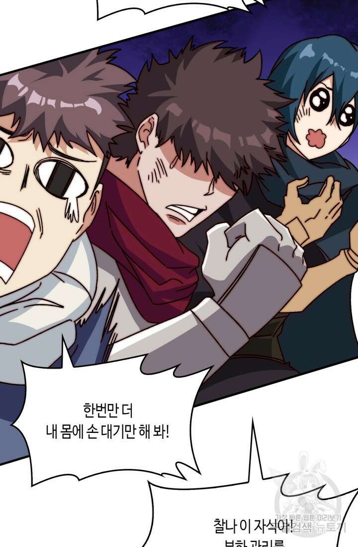 회귀했더니 최강 네크로맨서 30화 33